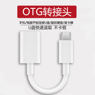 OTG转接头手机与U盘转换器typec转USB3.0安卓手机读取下载歌到优盘读卡器传输数据otc适用vivo小米外接电脑