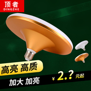 LED灯泡大功率超亮飞碟灯泡家用商用照明E27大螺口白光节能灯泡