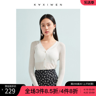 佧茜文气质轻薄针织衫，2024夏季v领慵懒修身针织开衫外套女