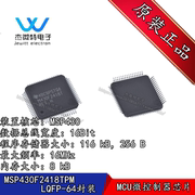 进口 MSP430F2418TPM LQFP48 M430F2418T 微控制器