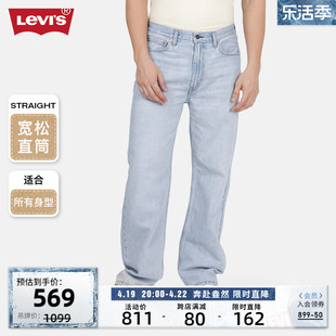 levi's李维斯(李维斯)2024春季男时尚565直筒，浅色宽松休闲舒适牛仔裤