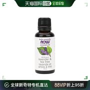 加拿大直邮now 成人通用 身体护理油舒缓薰衣草茶树压力