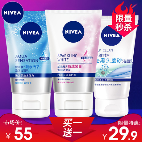 去油去黑头洗面奶