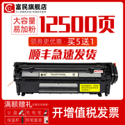 惠普q2612硒鼓适用惠普hplaserjetpro，1020m1005打印机墨粉盒hpm1005mfp一体机硒鼓碳粉盒12a易加粉晒鼓