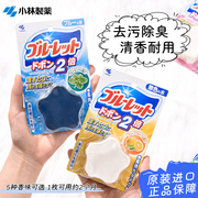 日本小林制药洁厕块马桶水箱清洁剂蓝泡泡除臭除垢去黄洁厕灵消臭