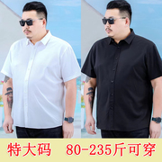 特大码短袖衬衫男士商务正装，薄款修身工作装纯色加肥宽松胖子衬衣