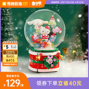 奇妙积木Keeppley三丽鸥许愿圣诞音乐盒模型凯蒂猫玩具摆件礼物