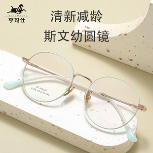 韩系显白高度数眼镜框女可配近视，度数素颜文艺，小圆框金丝眼睛镜架