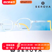 施洛华sf669儿童硅胶眼镜框，可调节镜腿果冻色，眼镜框架防蓝光
