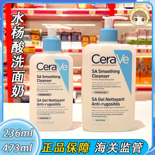 cerave适乐肤无泡温和水杨酸，洗面奶洁面236ml神经酰胺保湿