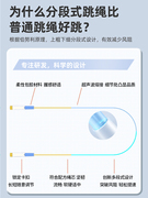 沙专业式儿童跳绳学生专用一年级小学生幼儿园初学中考不打结绳子