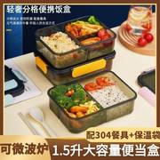 ppsu饭盒日式分格饭盒，pp塑料材质加厚餐盒，上班族户外餐盘微波炉便