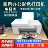 二手惠普4120打印机家用小型办公输稿器连续复印扫描多功能一体机