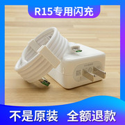 适用OPPO充电器R15梦境R15标准版手机数据线0PP0 5V4A闪充线快充充电器线