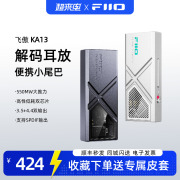 FiiO/飞傲KA13便携解码耳放发烧迷你台放大推力解码器小尾巴KA3