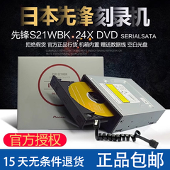 先锋内置dvd刻录机SATASATA串口