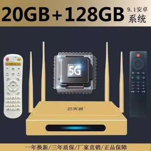 蓝牙5G网络机顶盒子家用高清电视wifi无线投屏安卓播放器4K