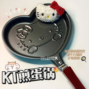 网红同款kt猫卡通迷你煎锅平底不粘锅家用创意早餐煎蛋锅动物形状