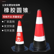 安全警示交通锥形筒禁止停车桩圆锥雪糕桶路障橡胶路锥反光锥方堆