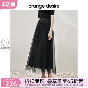 小黑裙系列orangedesire网纱半身裙女2023年秋季蓬蓬裙