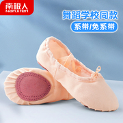 儿童舞蹈鞋女童软底鞋练功鞋女孩幼儿猫爪鞋考级跳舞鞋中国舞肉色