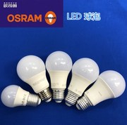 欧司朗osram星亮led灯泡3.3w5.5w8.5we27球泡灯，2700k6500