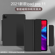 ipadpro11保护套202111英寸磁吸皮套苹果第3代pro11全面屏带笔槽休眠双面夹a2301a2459防摔支撑外套壳