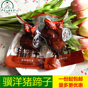 靖江特产骥洋食品猪蹄子500g真空小包装卤香味猪蹄零食