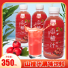 山楂汁浓缩果味饮料网红开胃夏季小瓶，便携酸甜口味饮品350ml瓶