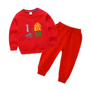 春秋卫衣套装红色生日系列长袖长裤纯棉儿童套装跨境一件批量