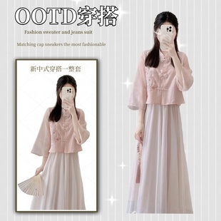 新中式粉色国风唐装，刺绣套装裙2024夏季改良汉服半身裙两件套