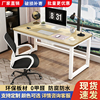 台式电脑桌简约现代办公桌家用书桌简易卧室学习写字台长方形桌子