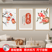 墙贴自粘客厅沙发餐厅壁画卧室床头壁纸新中式简约三联装饰画贴画