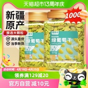 俏美味新疆特产绿色无核葡萄干500g*2罐装果脯蜜饯即食水果干