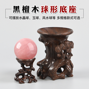 黑檀木水晶球底座红木雕刻工艺品球形座托摆件装饰品实木开业