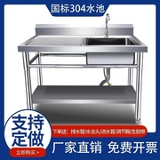 加厚304不锈钢水池单槽洗碗池洗菜盆带支架平台厨房家用饭店