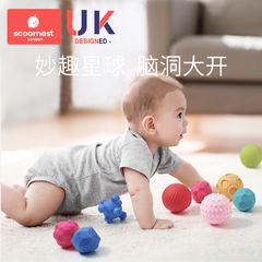 科巢婴儿抚触球按摩触觉感知触感手抓球宝宝抓握训练球类感统玩具
