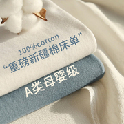 全棉床单单件夏季100纯棉学生，宿舍单人水洗棉被单三件套家用1.5米