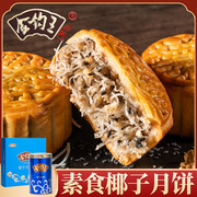 湛江特产金钩王广式蓝色纸盒圆筒椰丝核桃传统老手工素月饼礼盒