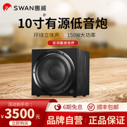 hivi惠威sub10g有源低音炮家庭，影院客厅大功率10寸超低音音响