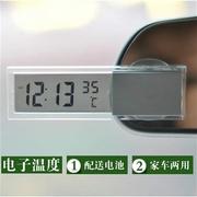 汽车温度计车载电子，钟表吸盘式透明液晶显示车用数字电子钟