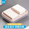 茶花肥皂盒双格香皂盒家用带盖盒子，双层大号沥水洗衣皂盒两个一体