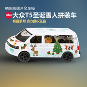 德国Siku大众T5圣诞雪人拼装车6505合金车模儿童玩具男孩礼物