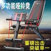 健身器材家用哑铃凳卧推凳飞鸟，凳健身椅子男士运动练腹肌锻炼