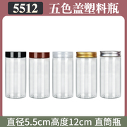 5512全系透明塑料瓶食品密封罐调理佐料干果储存罐辅食收纳包装罐