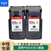 YSY适用佳能PG810 CL811墨盒CANON MP258 MP276 MP496 MX328 MX338打印机耗材 PG-810XL黑色 CL-811XL彩色