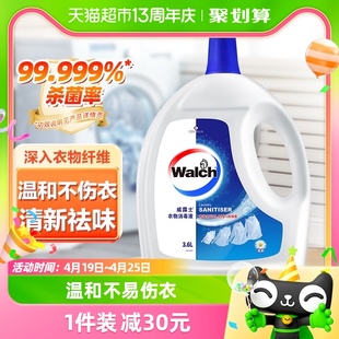 威露士消毒液衣物除菌液，3.6l杀菌除螨，99.999%配合洗衣液使用除菌