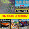 新版遨游中国2 CTS6大巴 卡车模拟驾驶游戏 傲游PC电脑单机游戏V