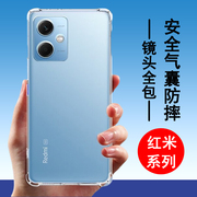 适用红米手机壳redminote13保护套12c硅胶11全包10气囊，9防摔8透明7简约6a男t女e款r外pro后+手机套软壳