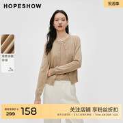 红袖格雷系正肩圆领针织衫hopeshow2024春灰色薄款开衫外套